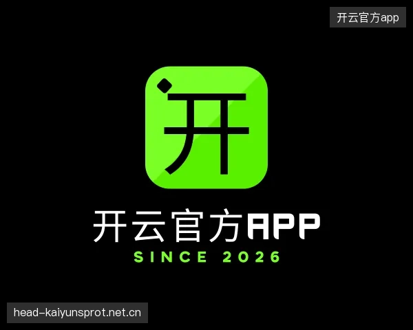 认识开云官网